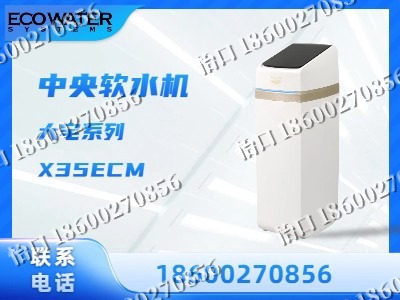 伊春-中央软水机